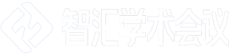 智汇学术会议
